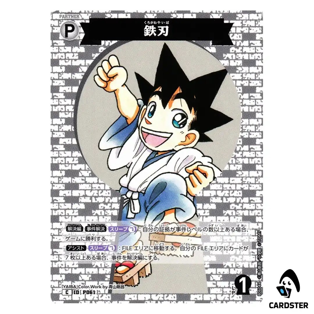 Yaiba Kurogane C CT-P06 B06044 Crossed Blades DETECTIVE CONAN Japanese