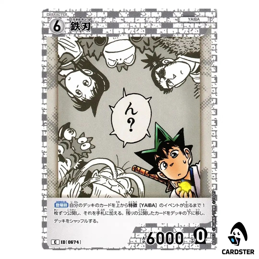 Yaiba Kurogane C CT-P06 B06053 Crossed Blades DETECTIVE CONAN Japanese