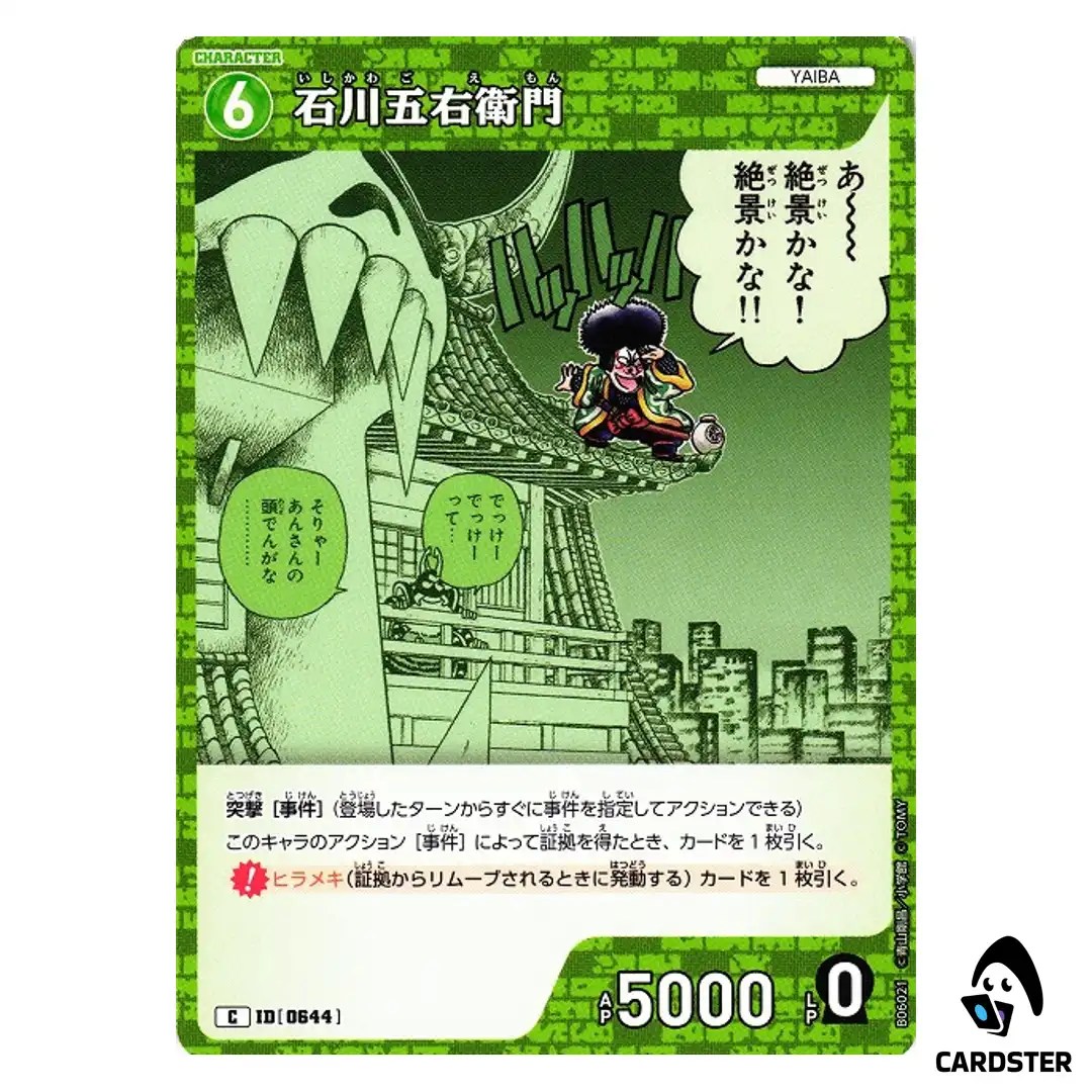 Goemon Ishikawa C CT-P06 B06021 Crossed Blades DETECTIVE CONAN Japanese