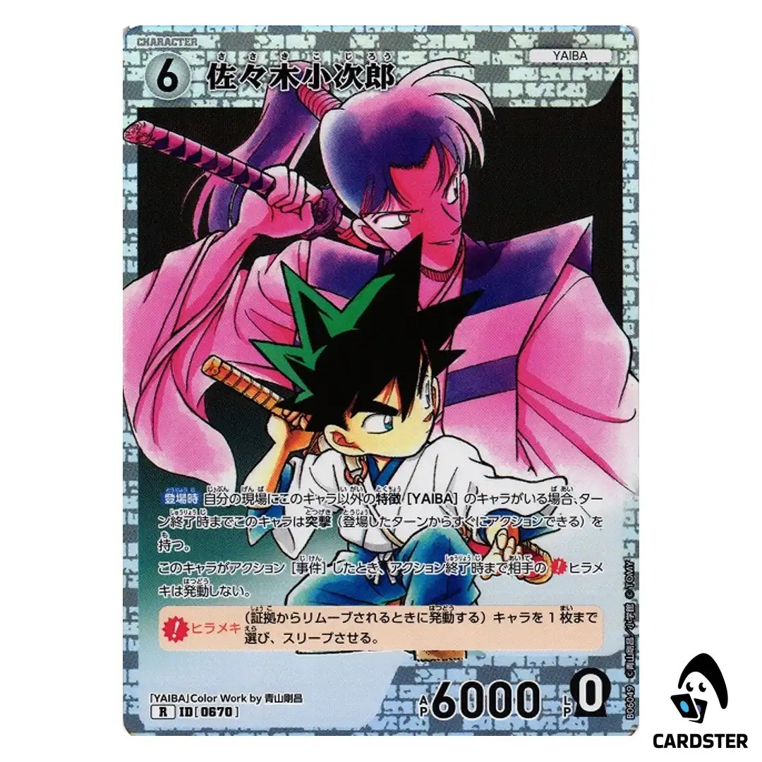 Kojiro Sasaki R CT-P06 B06049 Crossed Blades DETECTIVE CONAN Japanese