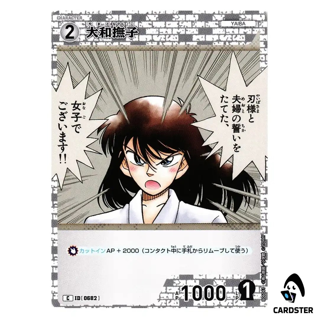 Yamato Nadeshiko C CT-P06 B06061 Crossed Blades DETECTIVE CONAN Japanese