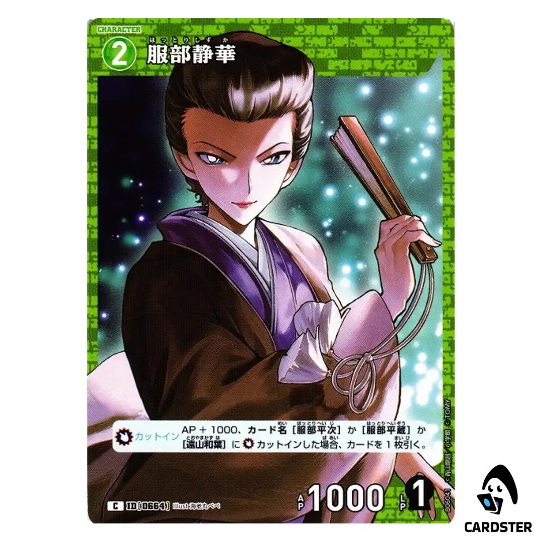 Shizuka Hattori C CT-P06 B06041 Crossed Blades DETECTIVE CONAN Japanese