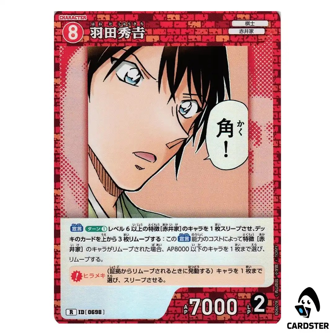 Shukichi Haneda R CT-P06 B06078 Crossed Blades DETECTIVE CONAN Japanese