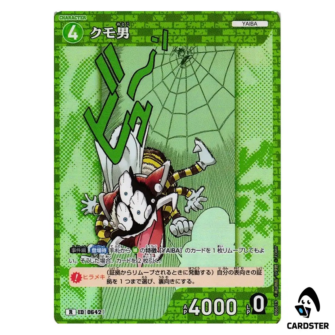 Spider Man R CT-P06 B06019 Crossed Blades DETECTIVE CONAN Japanese