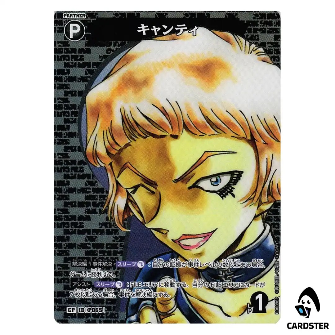 Chianti C CT-P06 B06096 [PAR] Crossed Blades DETECTIVE CONAN Japanese