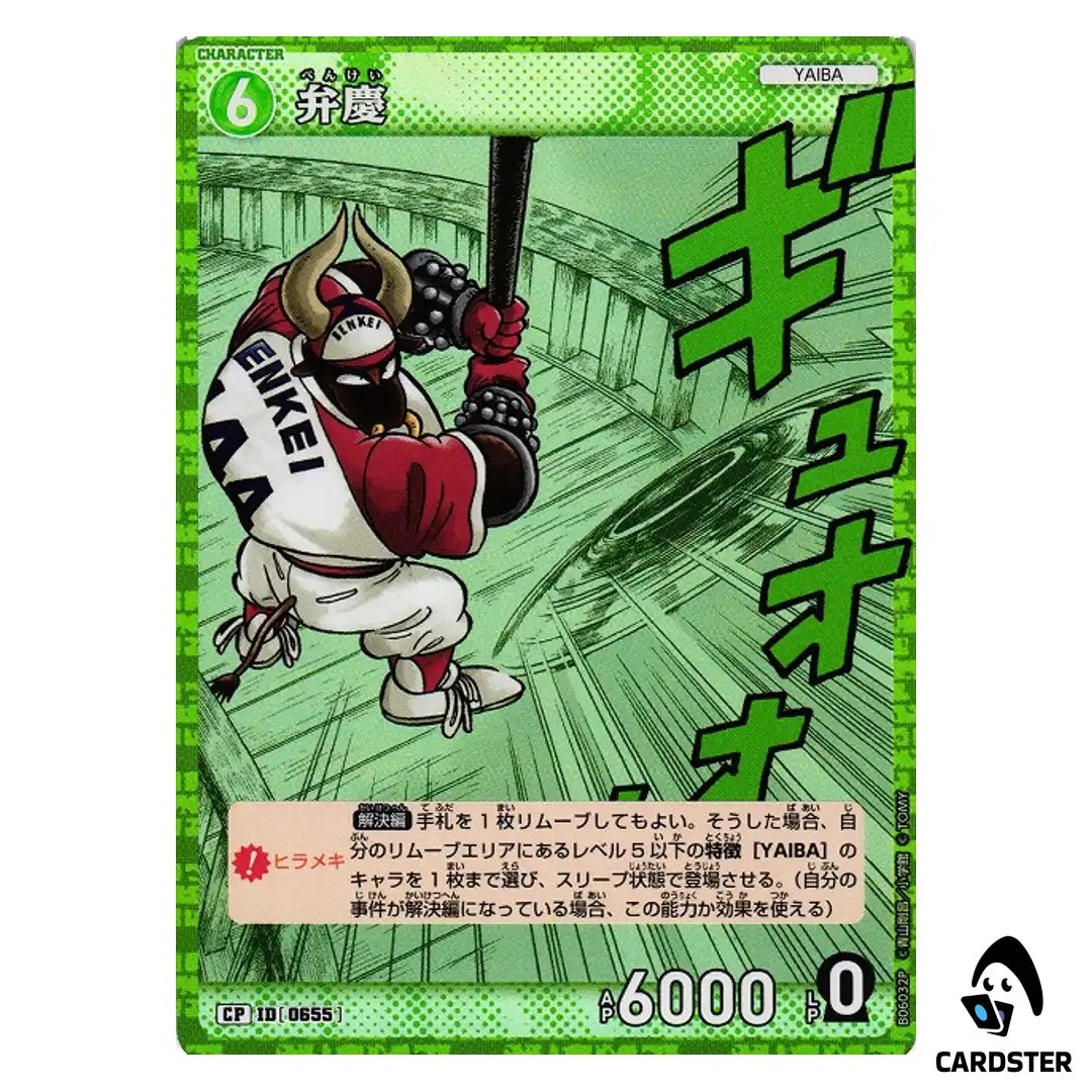 Benkei C CT-P06 B06032 [PAR] Crossed Blades DETECTIVE CONAN Japanese