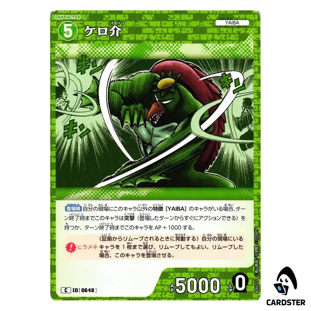 Kerokichi C CT-P06 B06025 Crossed Blades DETECTIVE CONAN Japanese