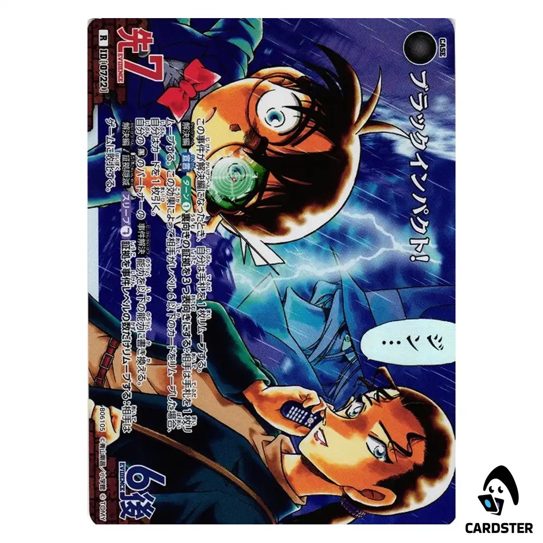 Black Impact R CT-P06 B06105 Crossed Blades DETECTIVE CONAN Japanese