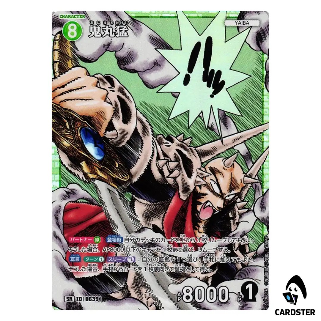 Takeshi Onimaru SR CT-P06 B06016 Crossed Blades DETECTIVE CONAN Japanese