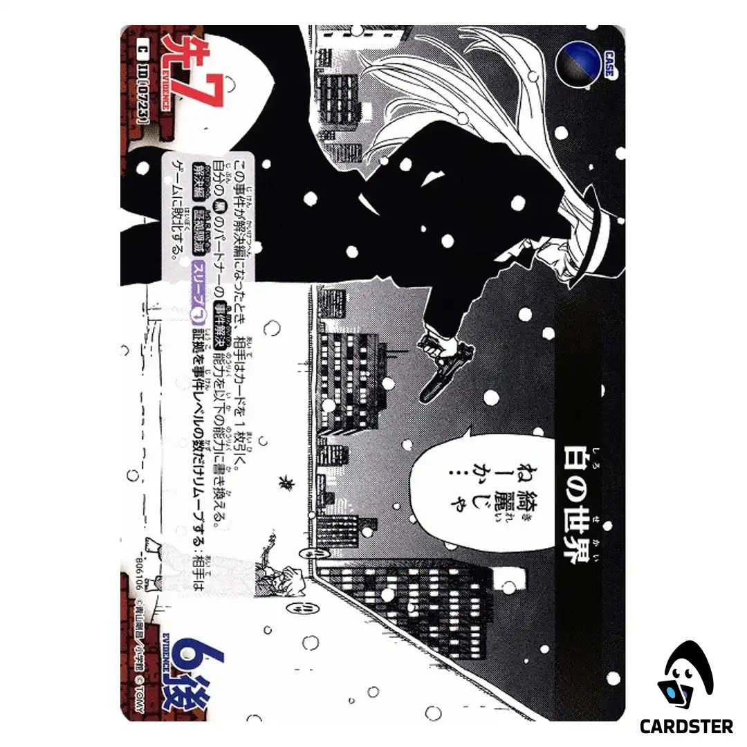 The White World C CT-P06 B06106 Crossed Blades DETECTIVE CONAN Japanese