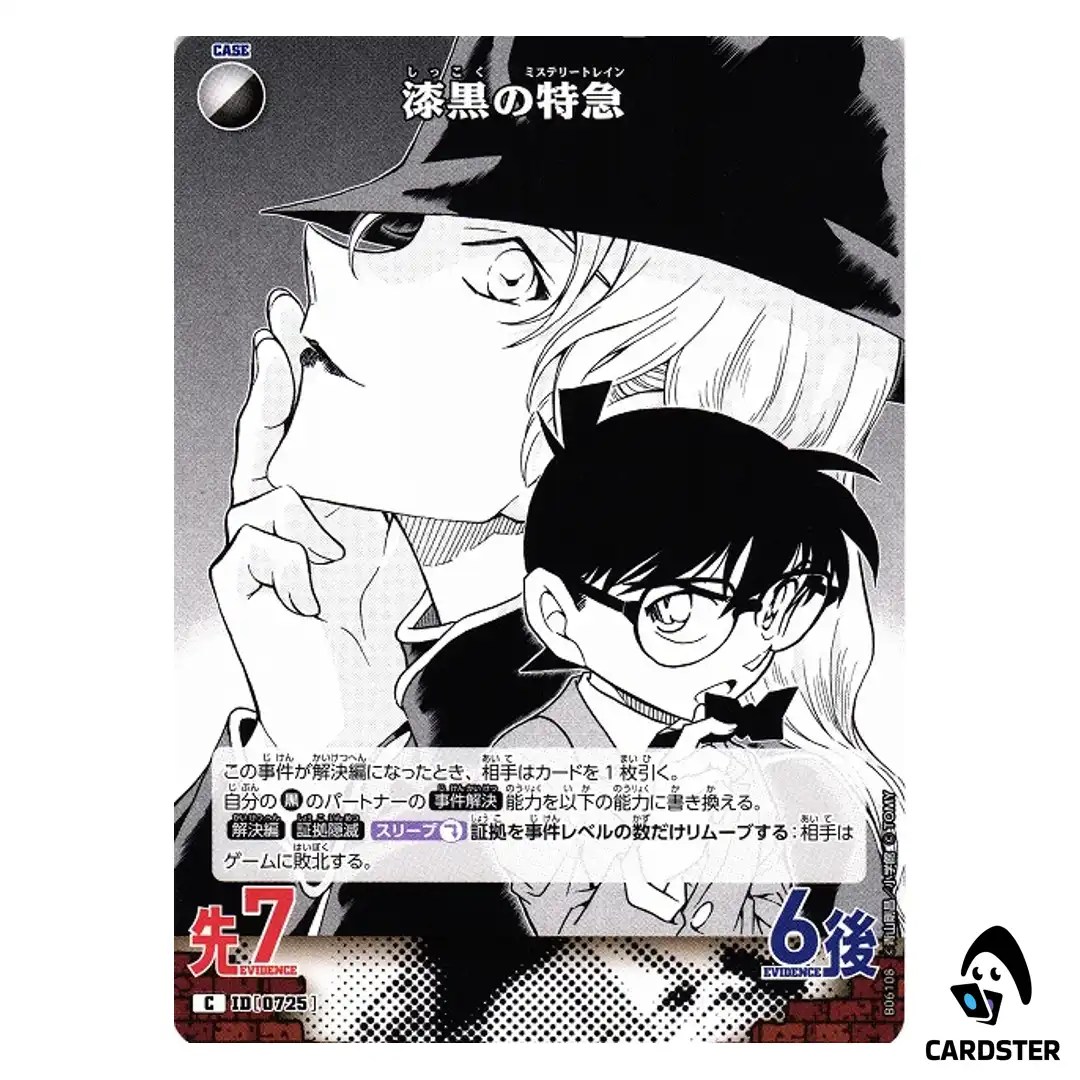The Black Bullet Train C CT-P06 B06108 Crossed Blades DETECTIVE CONAN Japanese