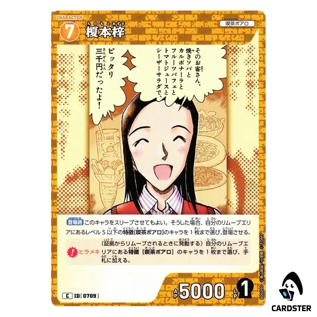 Azusa Enomoto C CT-P06 B06090 Crossed Blades DETECTIVE CONAN Japanese