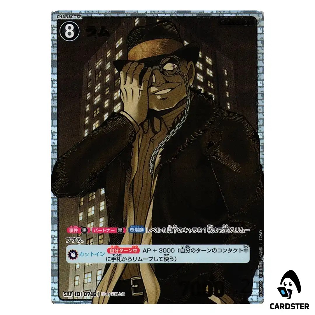RUM SR CT-P06 B06099 [PAR] Crossed Blades DETECTIVE CONAN Japanese