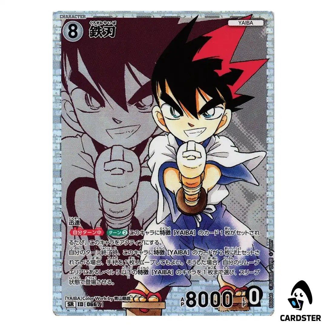Yaiba Kurogane SR CT-P06 B06046 Crossed Blades DETECTIVE CONAN Japanese