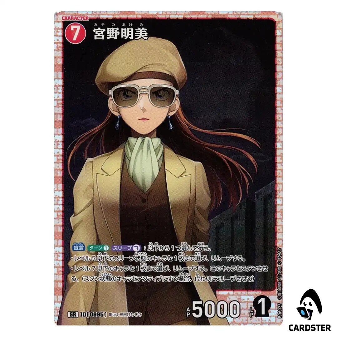 Akemi Miyano SR CT-P06 B06075 Crossed Blades DETECTIVE CONAN Japanese