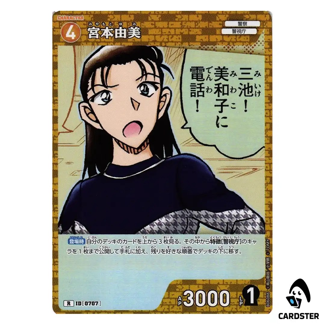 Yumi Miyamoto R CT-P06 B06088 Crossed Blades DETECTIVE CONAN Japanese