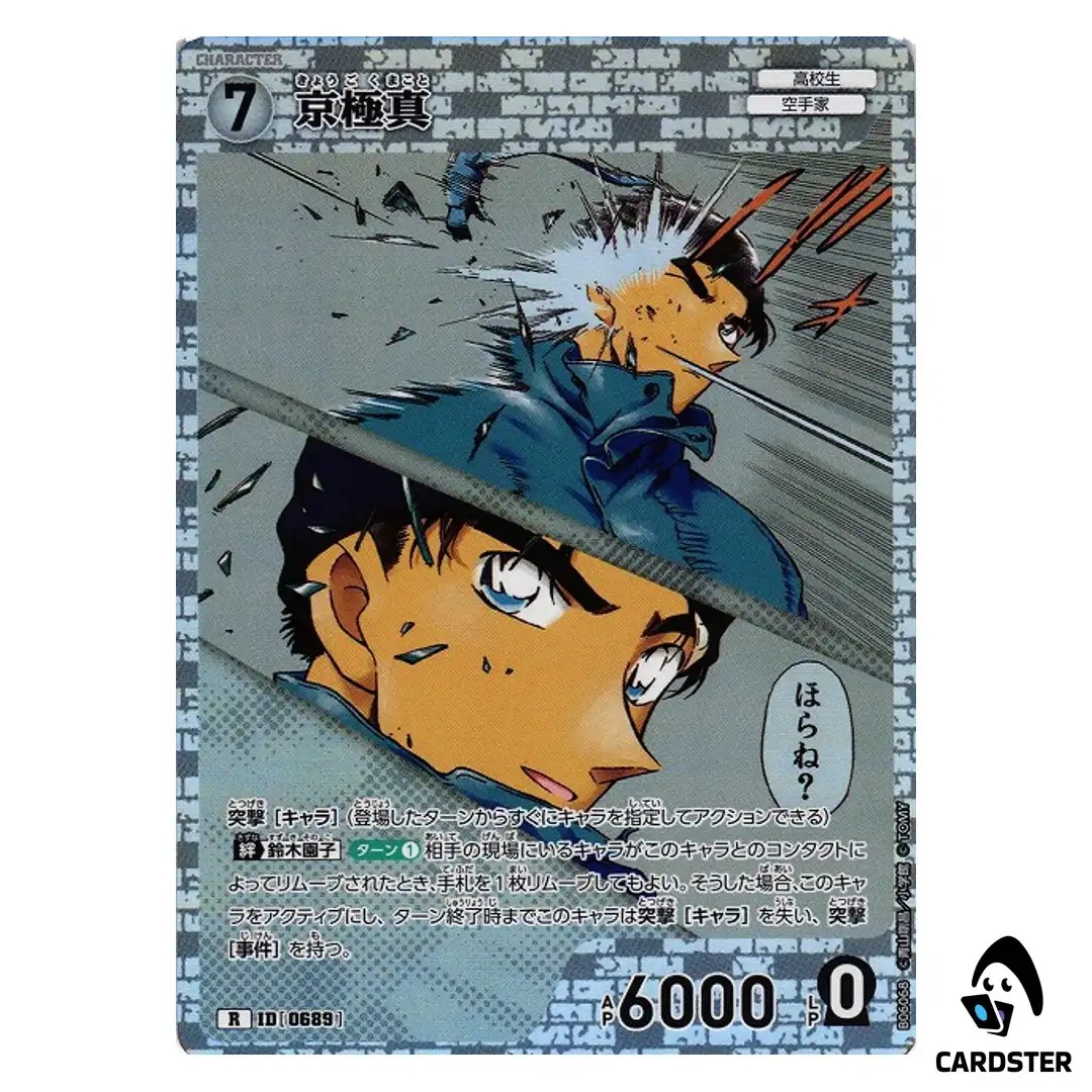Makoto Kyogoku R CT-P06 B06068 Crossed Blades DETECTIVE CONAN Japanese
