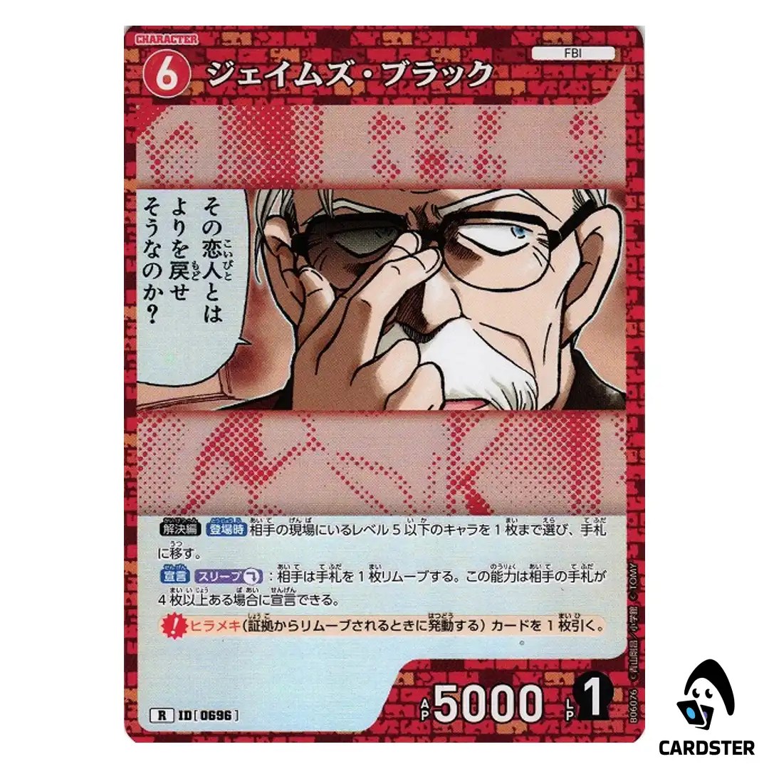 James Black R CT-P06 B06076 Crossed Blades DETECTIVE CONAN Japanese