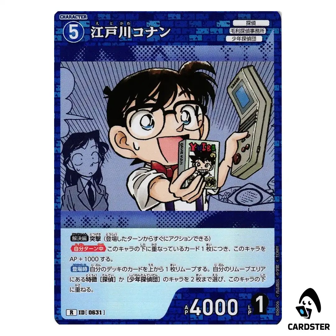 Conan Edogawa R CT-P06 B06006 Crossed Blades DETECTIVE CONAN Japanese