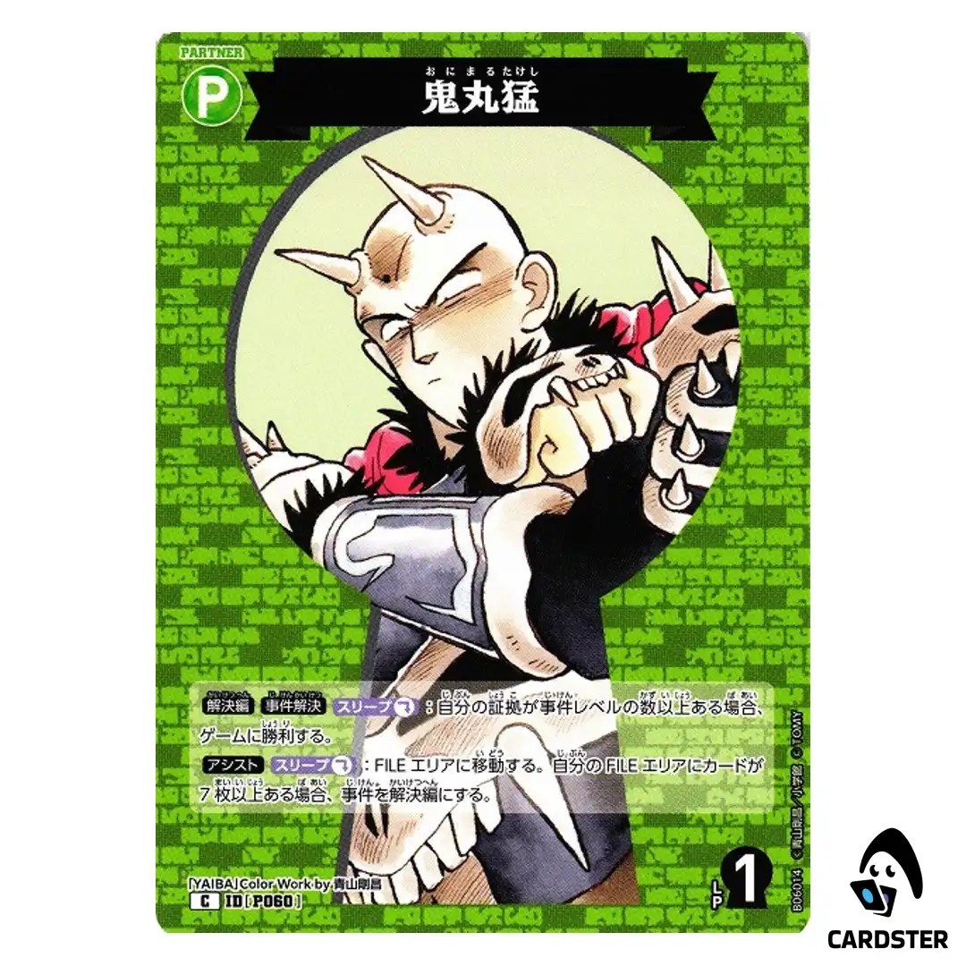 Takeshi Onimaru C CT-P06 B06014 Crossed Blades DETECTIVE CONAN Japanese