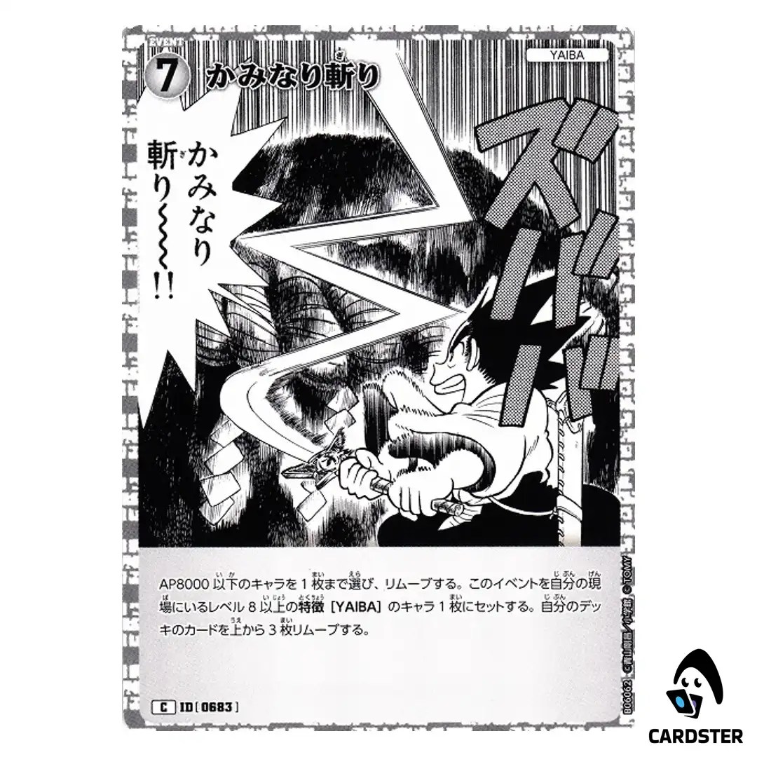 Lightning Slash C CT-P06 B06062 Crossed Blades DETECTIVE CONAN Japanese