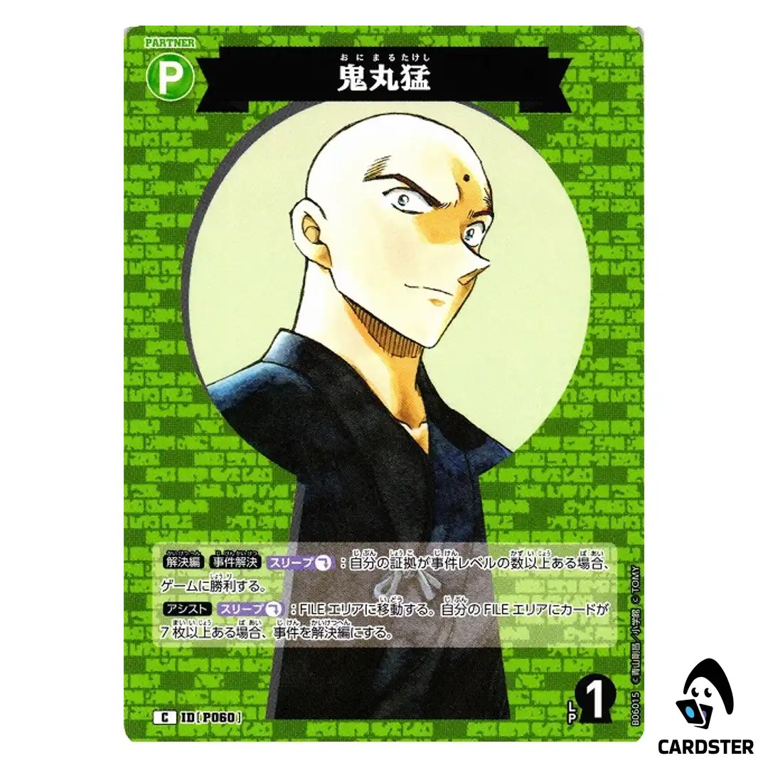 Takeshi Onimaru C CT-P06 B06015 Crossed Blades DETECTIVE CONAN Japanese