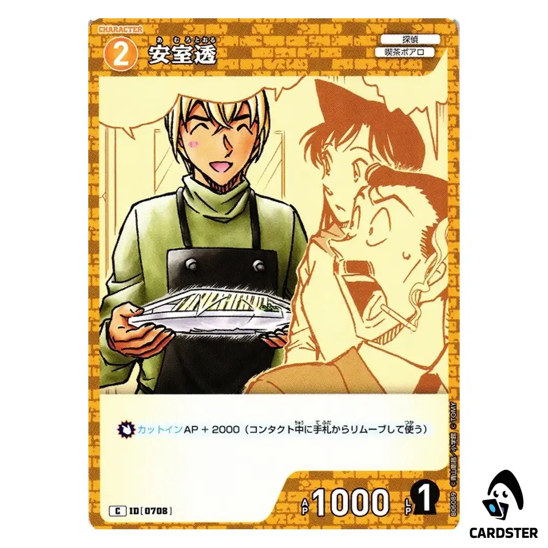 Toru Amuro C CT-P06 B06089 Crossed Blades DETECTIVE CONAN Japanese