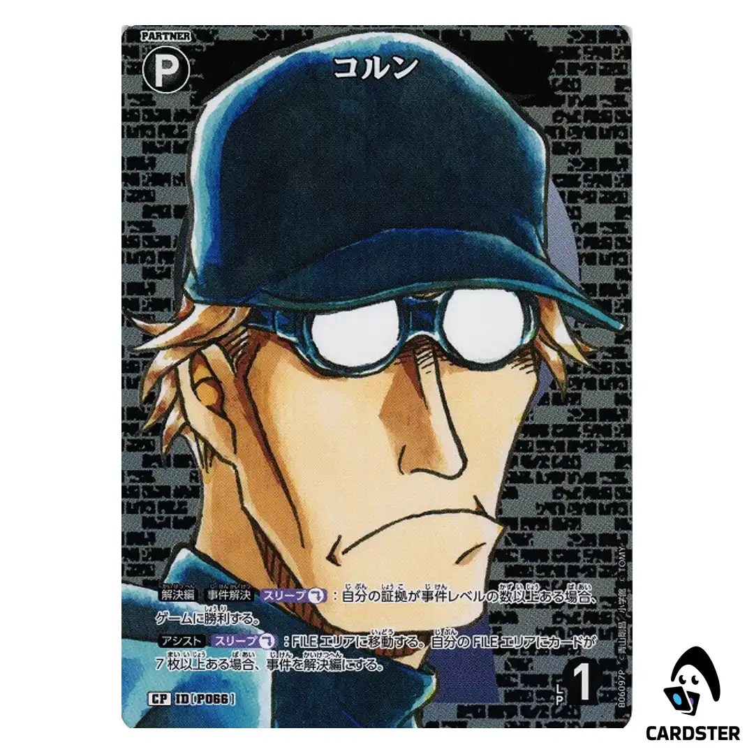 Korn C CT-P06 B06097 [PAR] Crossed Blades DETECTIVE CONAN Japanese