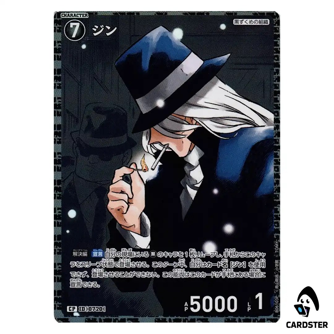 Gin C CT-P06 B06103 [PAR] Crossed Blades DETECTIVE CONAN Japanese