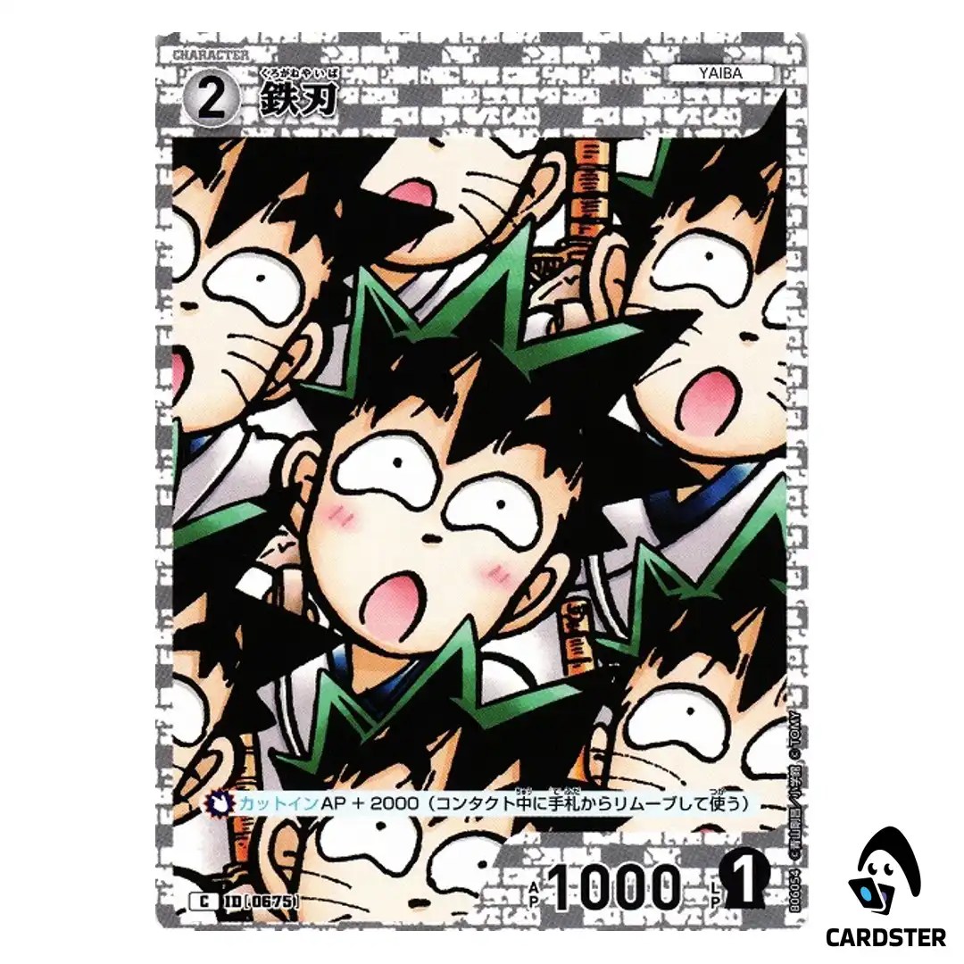 Yaiba Kurogane C CT-P06 B06054 Crossed Blades DETECTIVE CONAN Japanese
