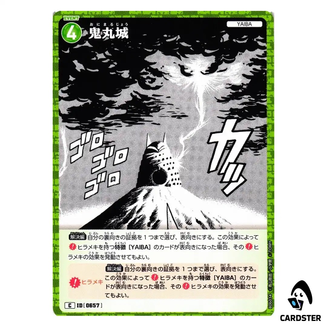 Onimaru Castle C CT-P06 B06034 Crossed Blades DETECTIVE CONAN Japanese