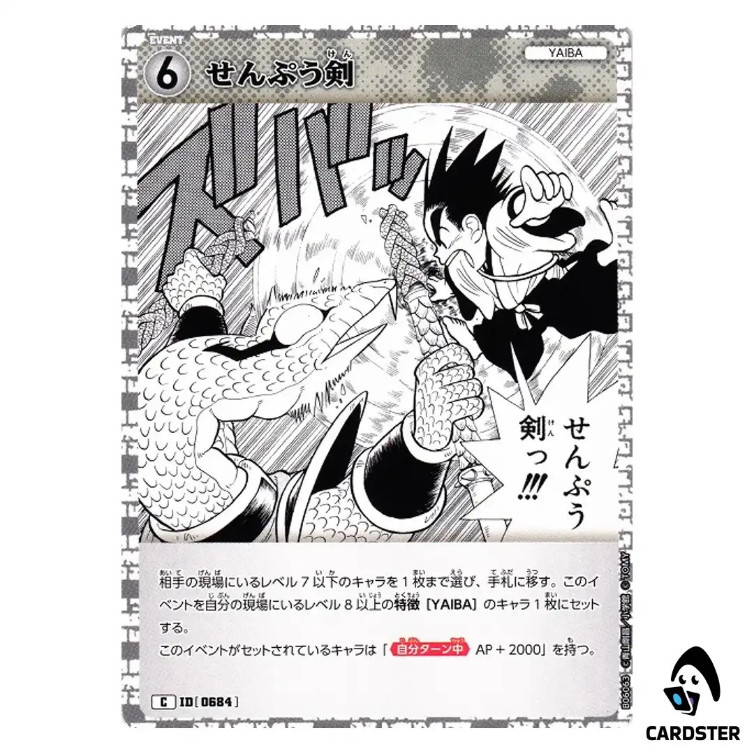 Whirlwind Sword C CT-P06 B06063 Crossed Blades DETECTIVE CONAN Japanese