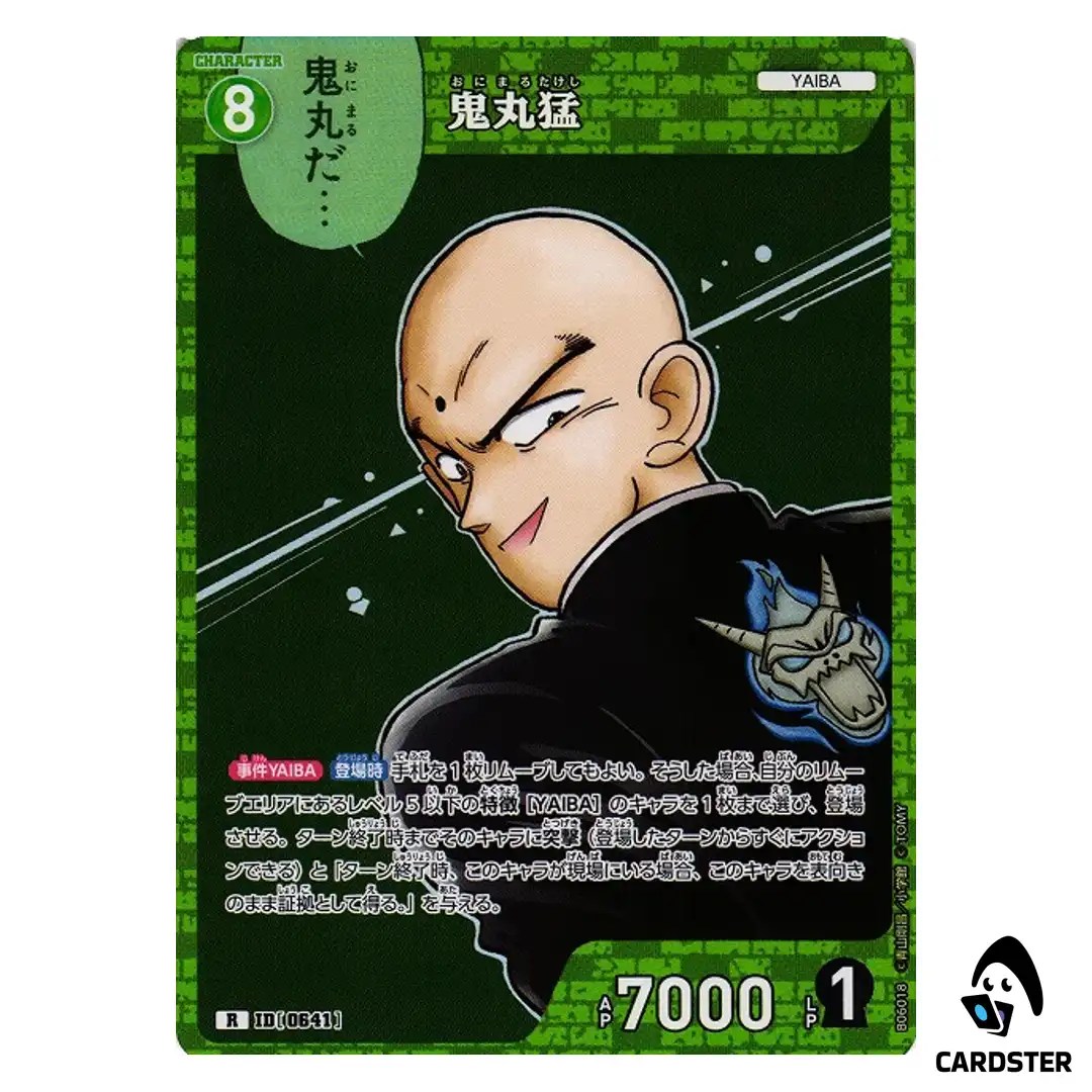 Takeshi Onimaru R CT-P06 B06018 Crossed Blades DETECTIVE CONAN Japanese