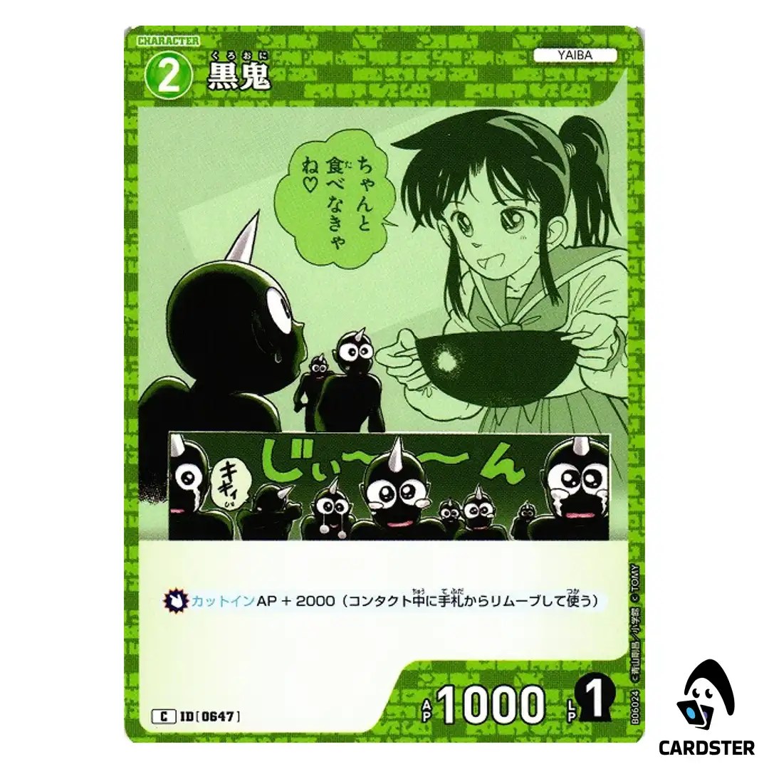 Black Ogre C CT-P06 B06024 Crossed Blades DETECTIVE CONAN Japanese