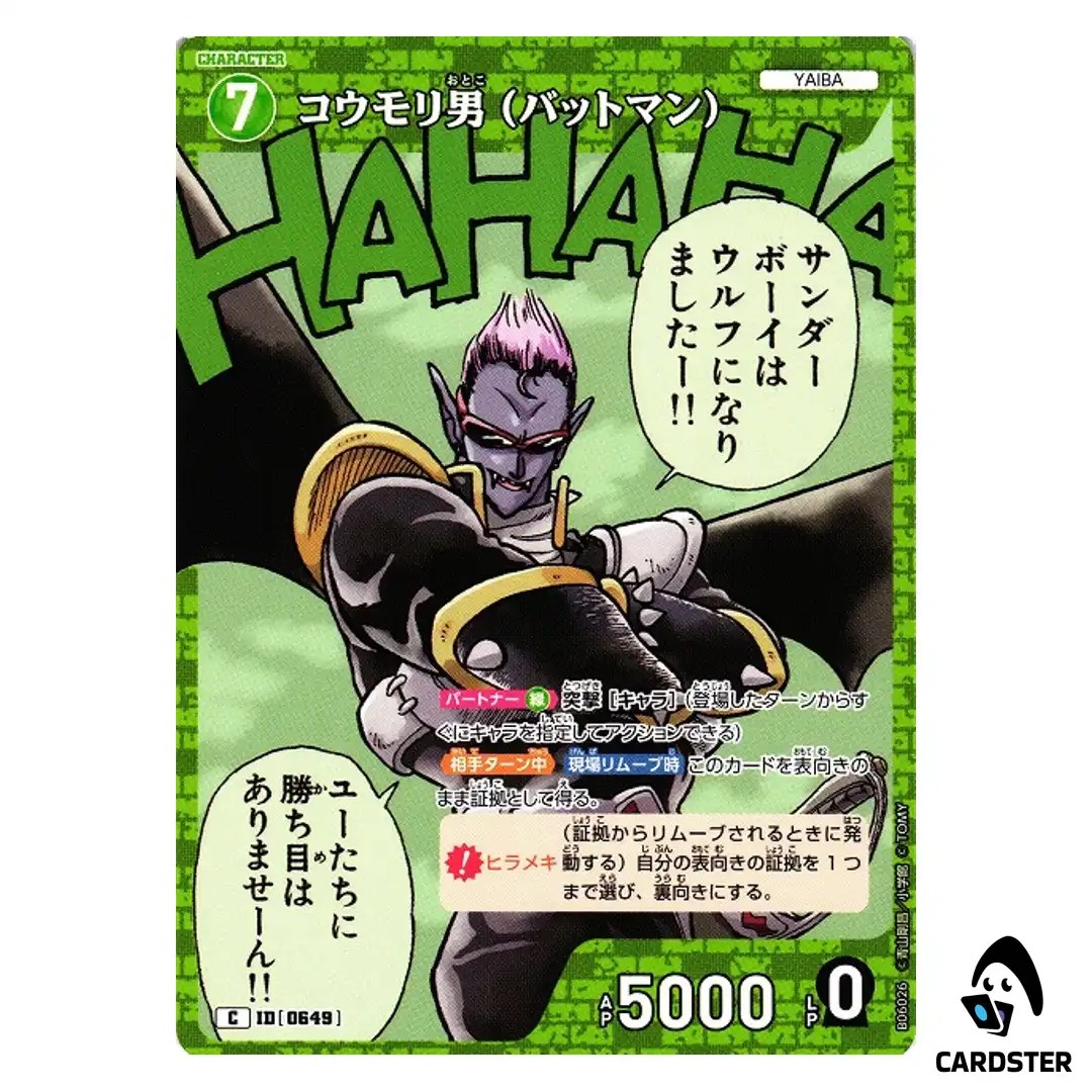 Bat Man (Batman) C CT-P06 B06026 Crossed Blades DETECTIVE CONAN Japanese