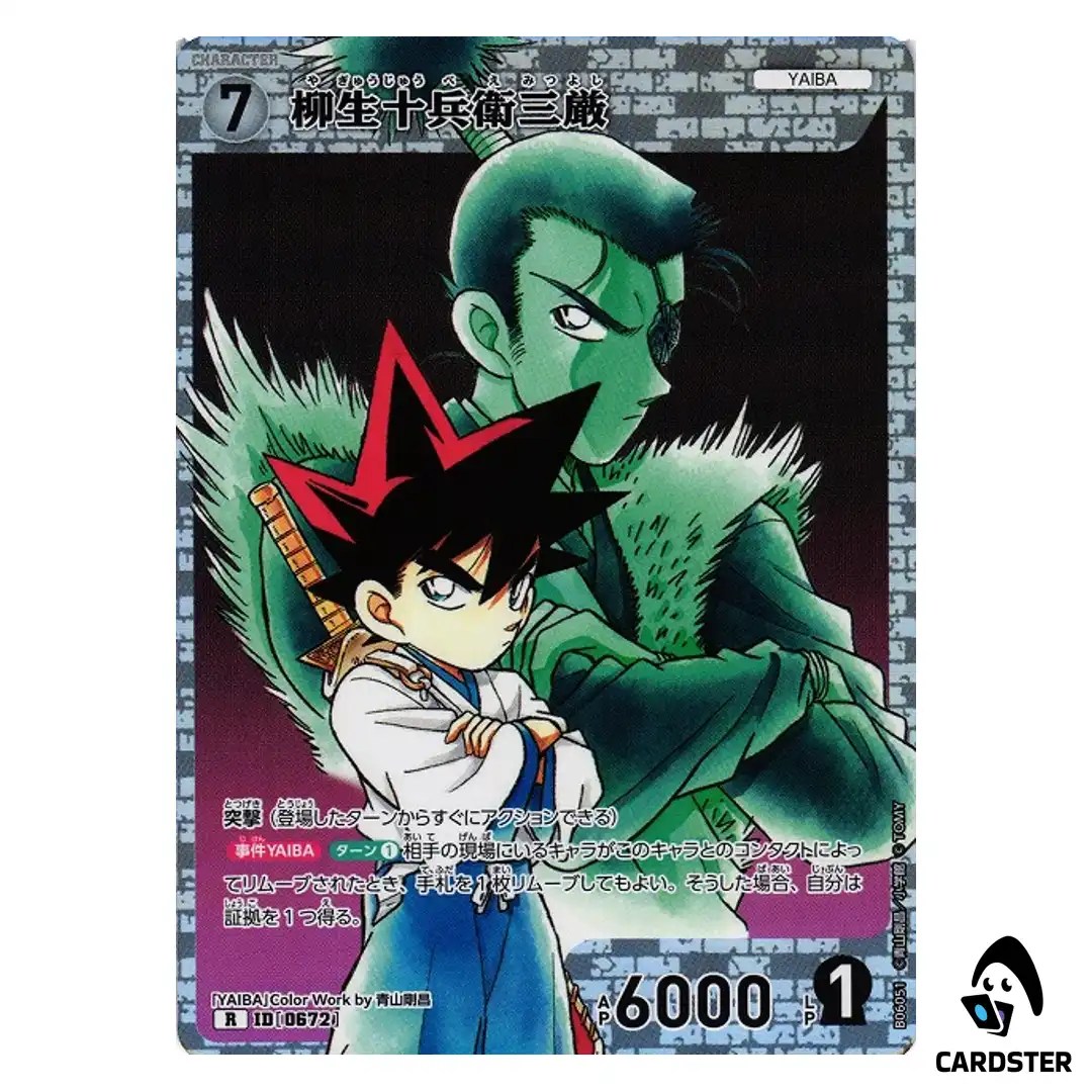 Jubei Yagyu Mitsuyoshi R CT-P06 B06051 Crossed Blades DETECTIVE CONAN Japanese