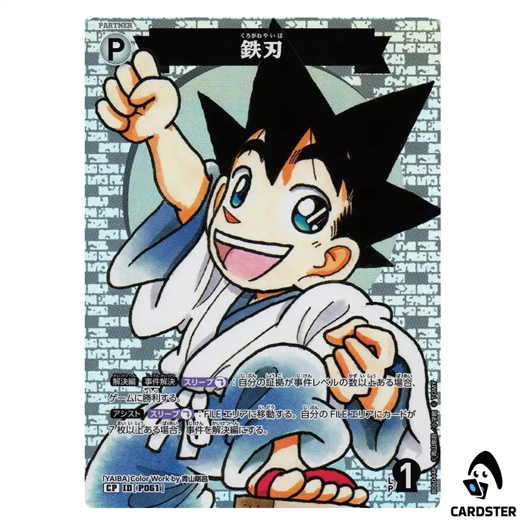 Yaiba Kurogane C CT-P06 B06044 [PAR] Crossed Blades DETECTIVE CONAN Japanese