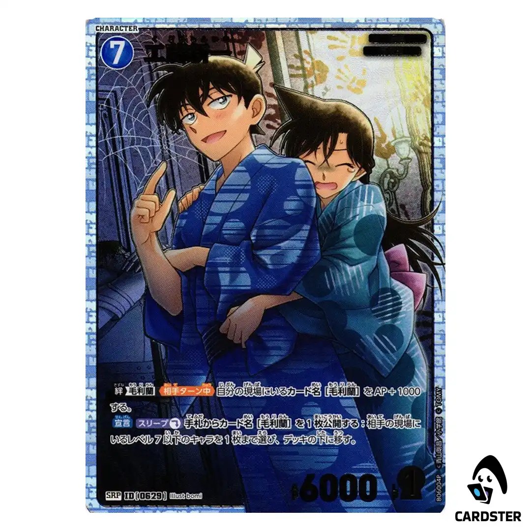 Shinichi Kudo SR CT-P06 B06004 [PAR] Crossed Blades DETECTIVE CONAN Japanese