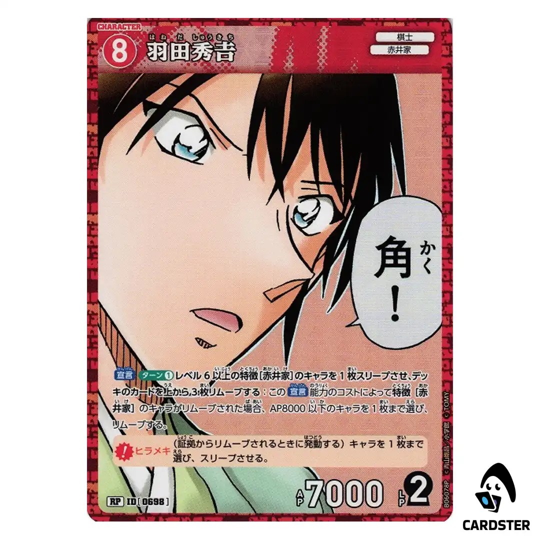 Shukichi Haneda R CT-P06 B06078 [PAR] Crossed Blades DETECTIVE CONAN Japanese