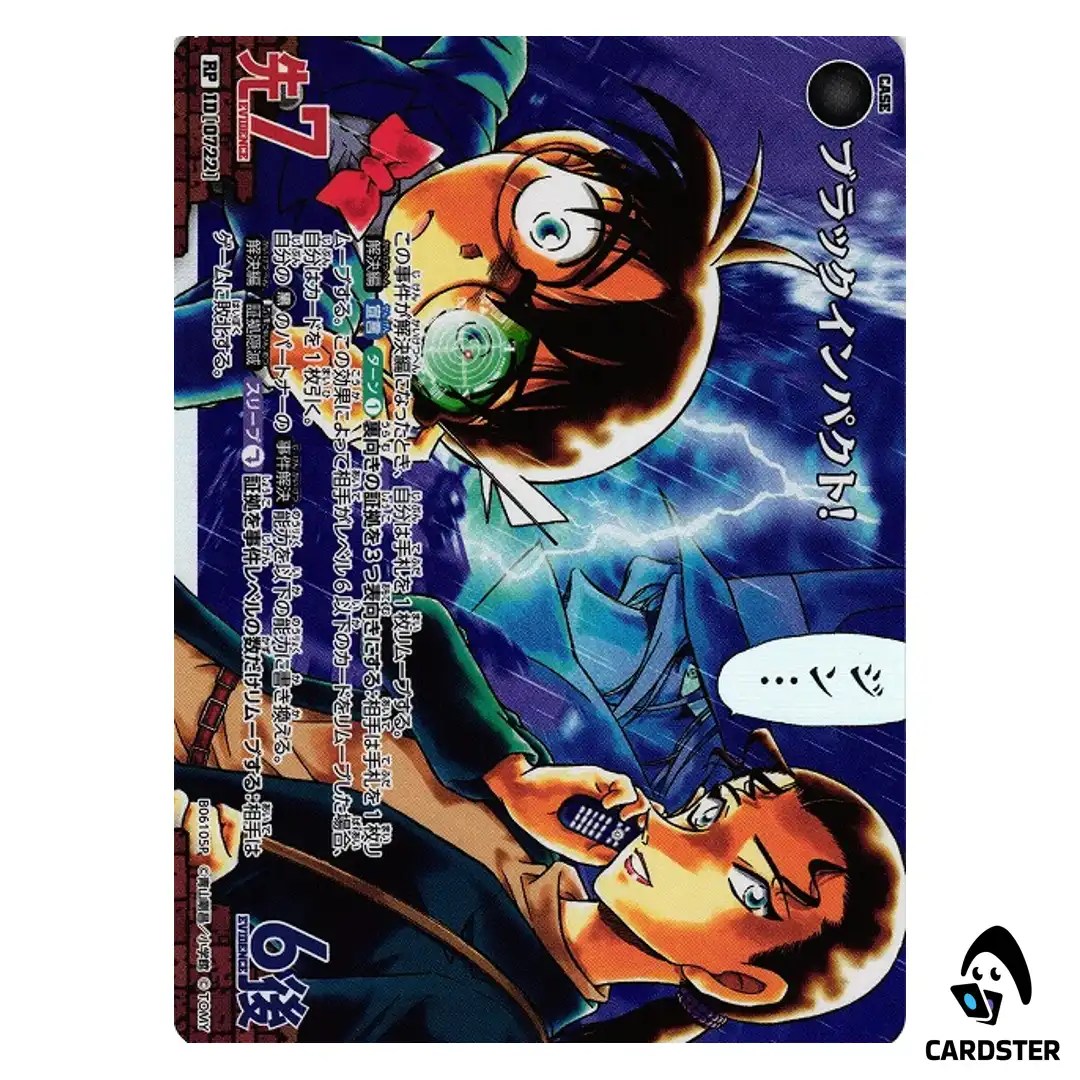 Black Impact R CT-P06 B06105 [PAR] Crossed Blades DETECTIVE CONAN Japanese