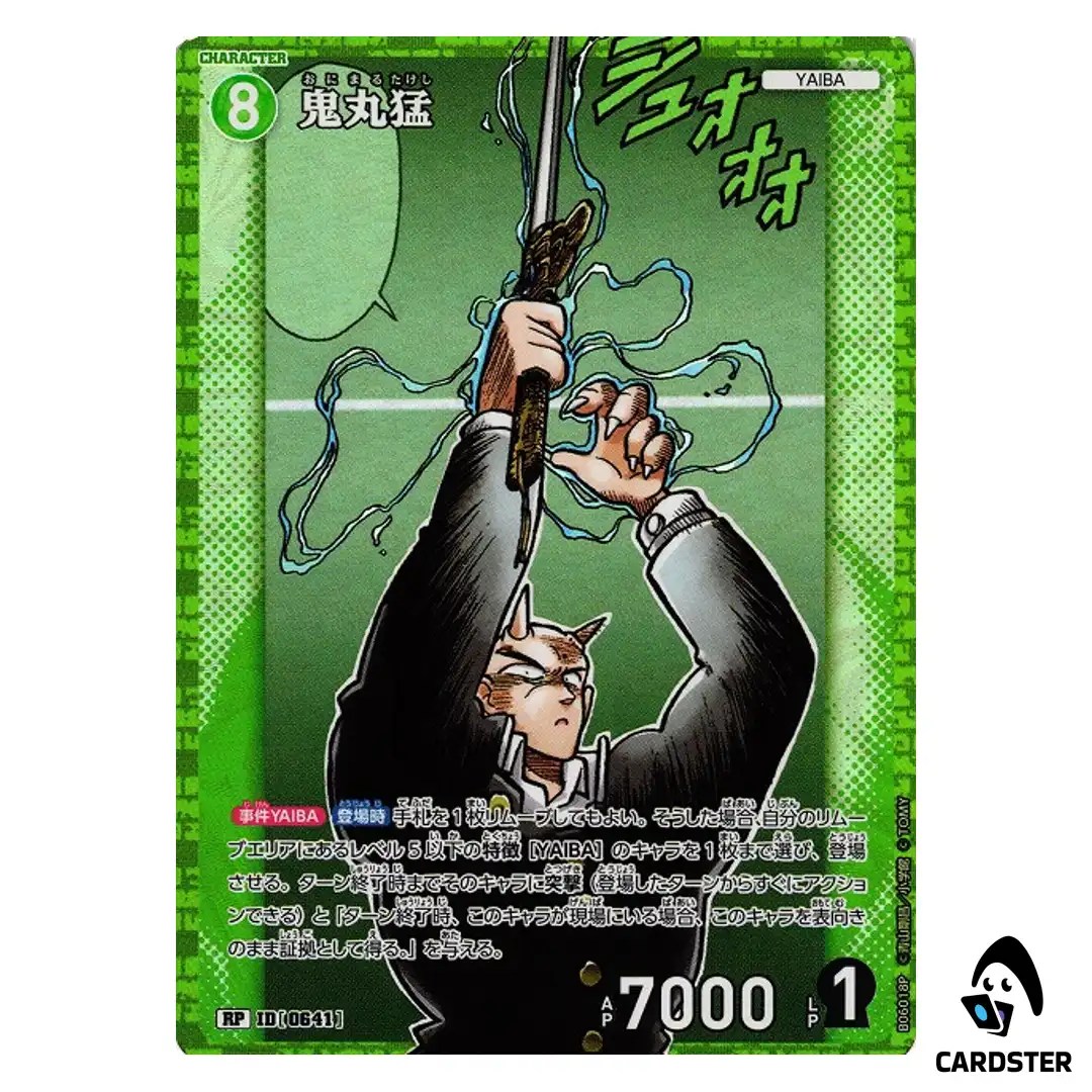Takeshi Onimaru R CT-P06 B06018 [PAR] Crossed Blades DETECTIVE CONAN Japanese