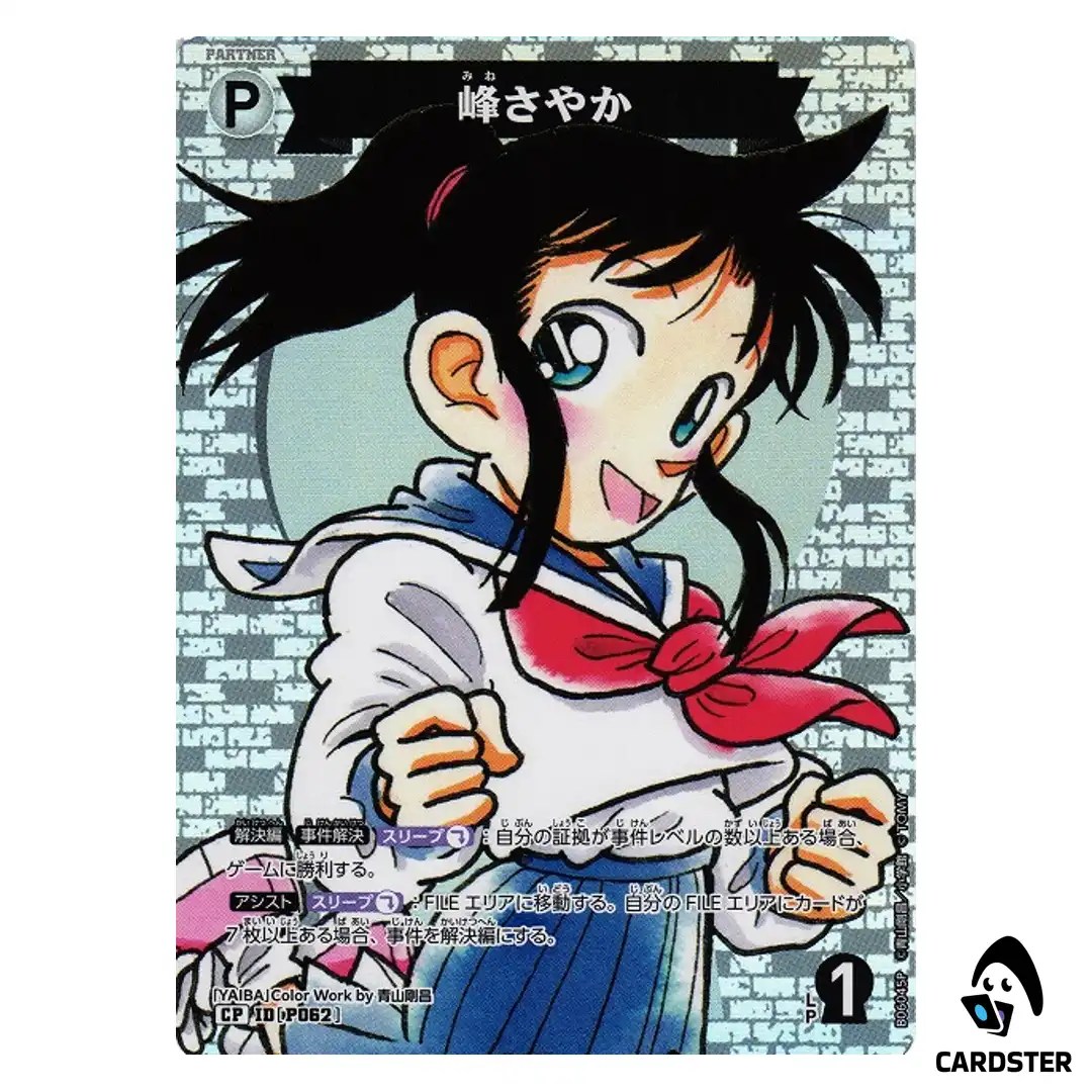 Sayaka Mine C CT-P06 B06045 [PAR] Crossed Blades DETECTIVE CONAN Japanese