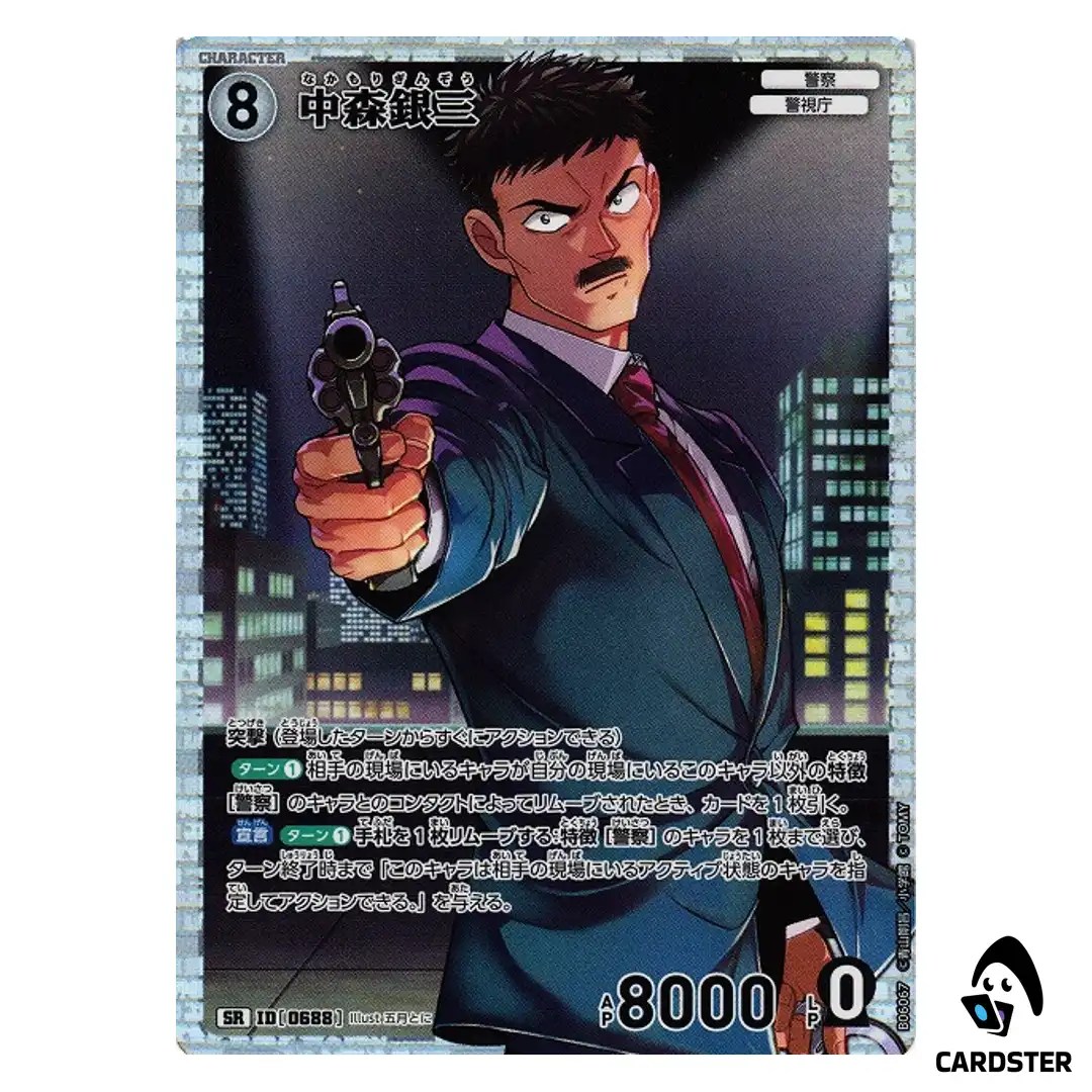 Ginzo Nakamori SR CT-P06 B06067 Crossed Blades DETECTIVE CONAN Japanese