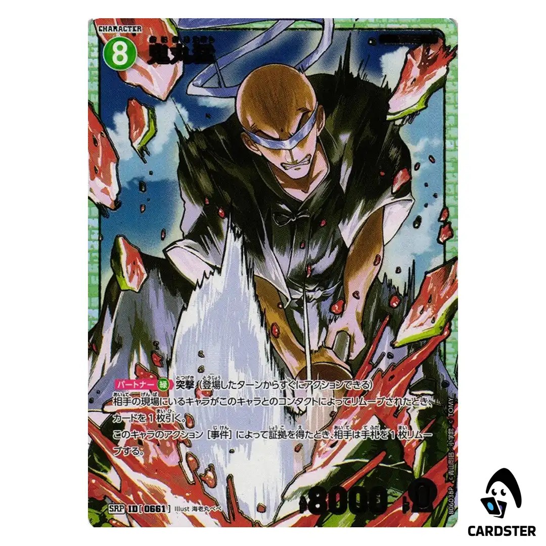 Takeshi Onimaru SR CT-P06 B06038 [PAR] Crossed Blades DETECTIVE CONAN Japanese