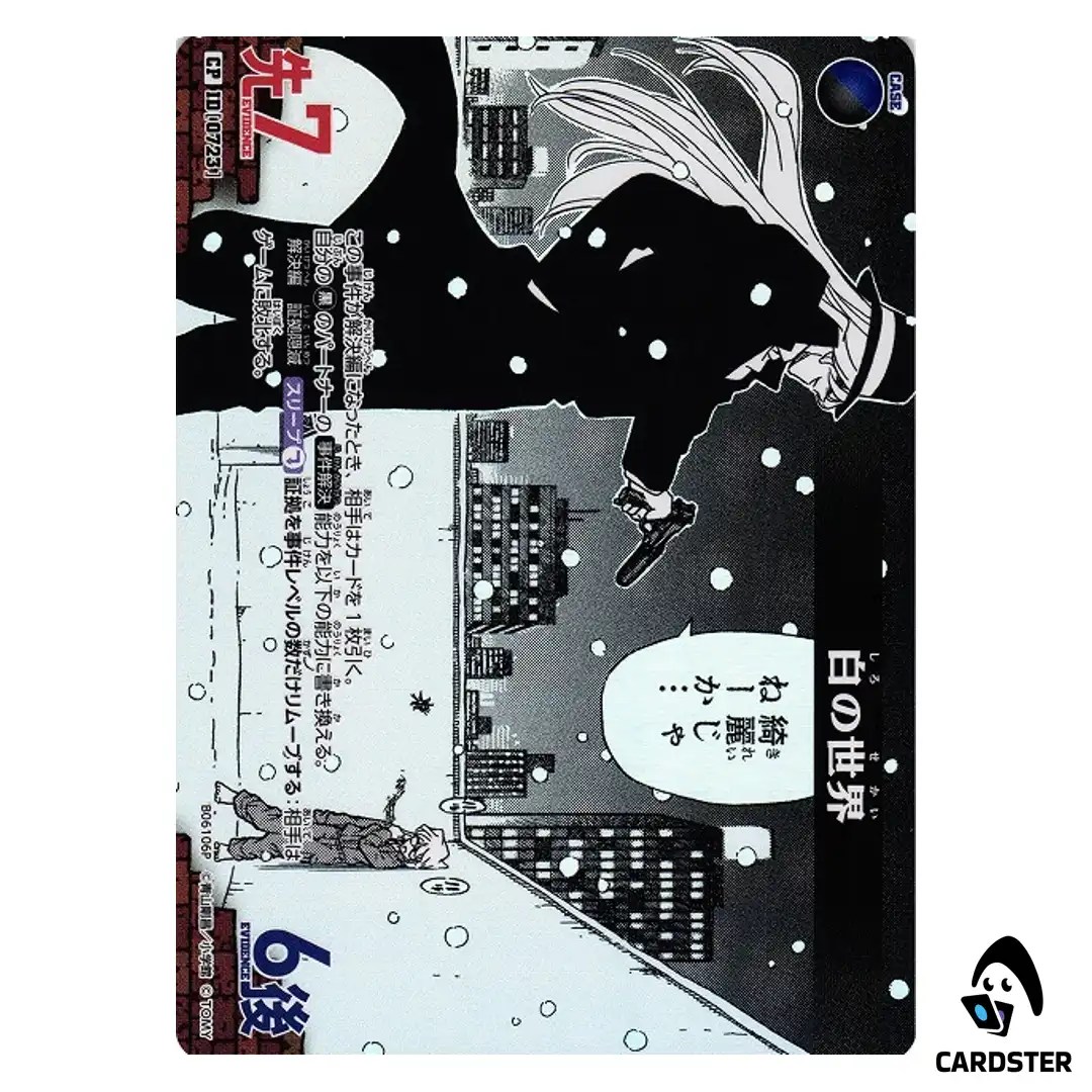 The White World C CT-P06 B06106 [PAR] Crossed Blades DETECTIVE CONAN Japanese