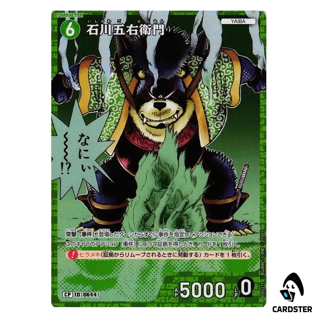 Goemon Ishikawa C CT-P06 B06021 [PAR] Crossed Blades DETECTIVE CONAN Japanese