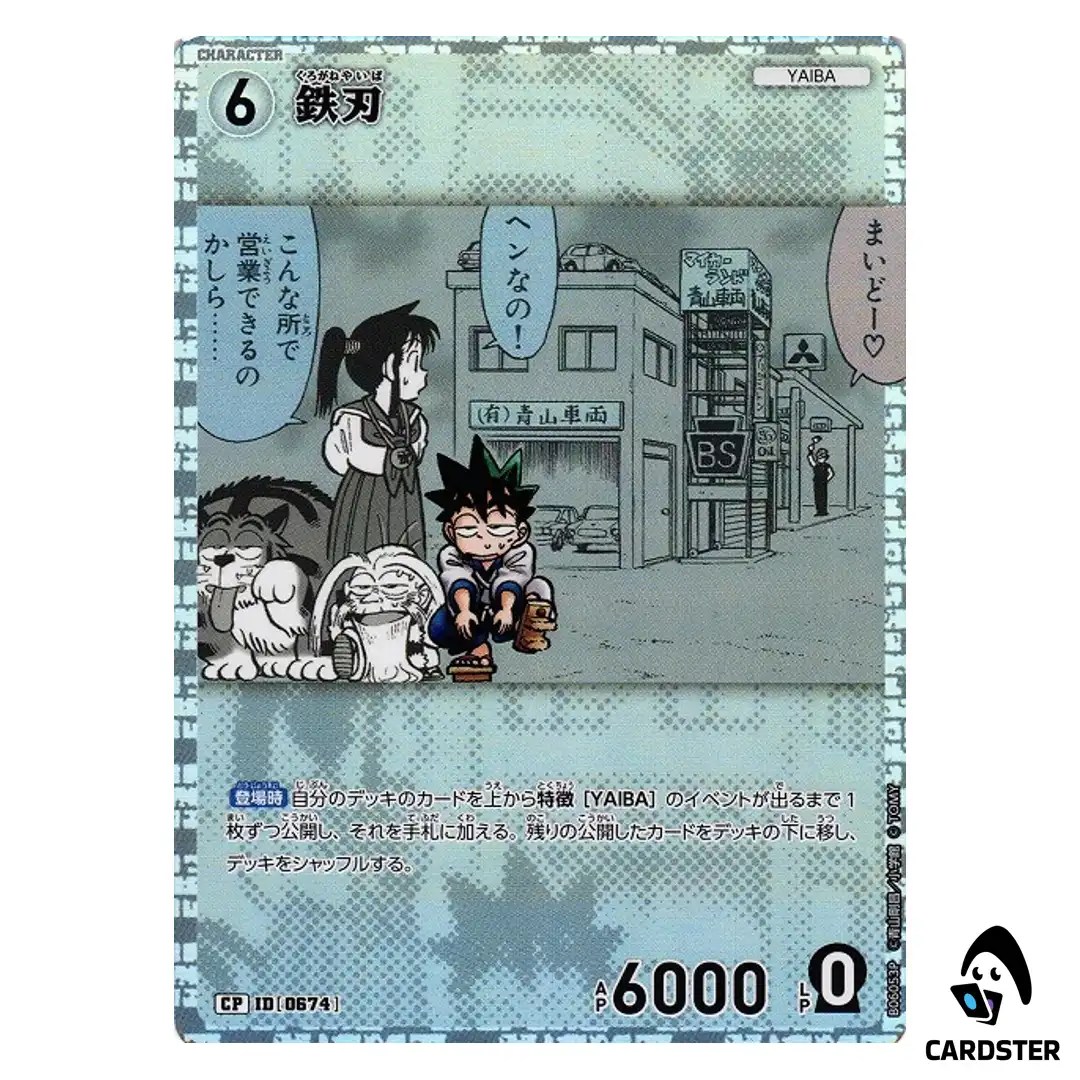 Yaiba Kurogane C CT-P06 B06053 [PAR] Crossed Blades DETECTIVE CONAN Japanese