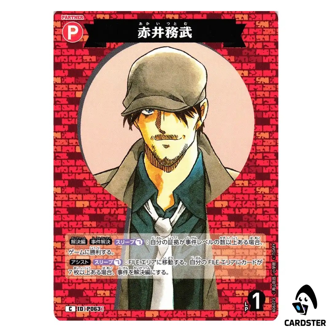 Tsutomu Akai C CT-P06 B06073 Crossed Blades DETECTIVE CONAN Japanese