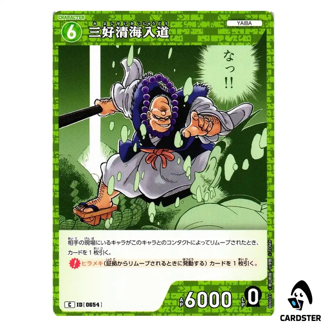 Kiyohai Nyuudo Miyoshi C CT-P06 B06031 Crossed Blades DETECTIVE CONAN Japanese