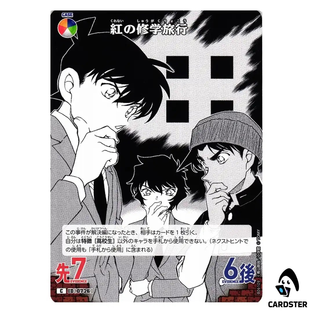 The Scarlet School Trip C CT-P06 B06109 Crossed Blades DETECTIVE CONAN Japan